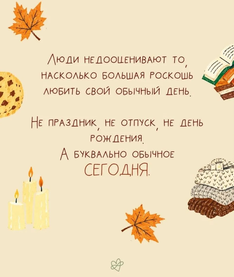 #хорошегодня