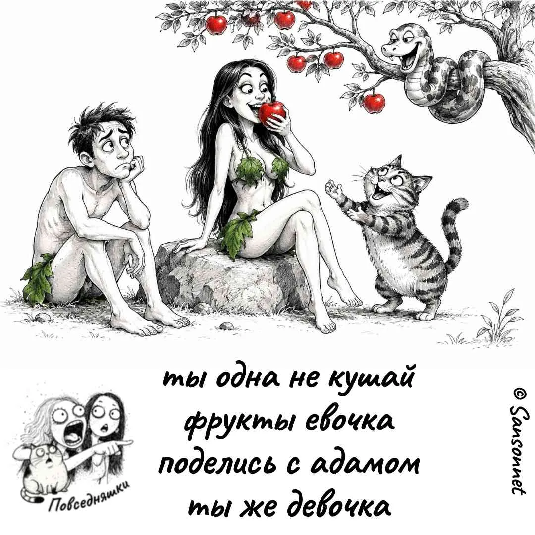 😺 Про запретный плод

🔆🔆🔆
Повседняшки