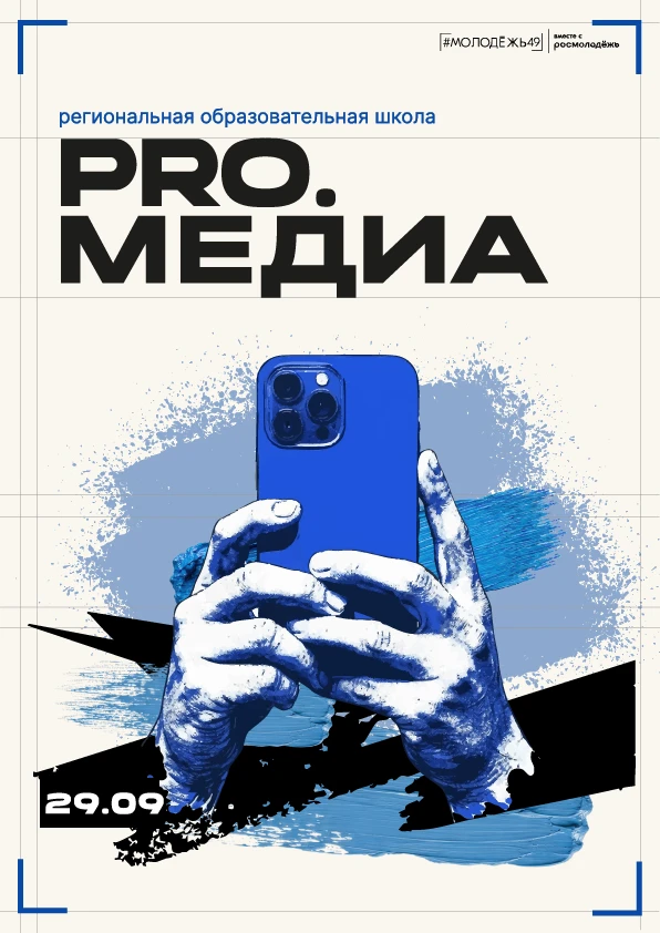 🎬 Хочешь стать медиа-звездой? Вот твой шанс!