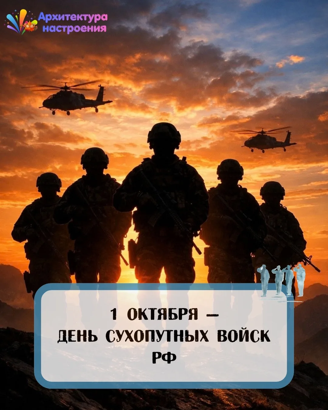 1 октября