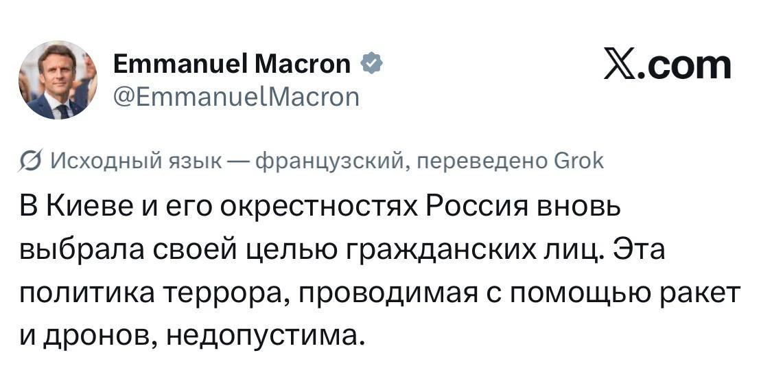 Оказывается, нельзя бить ракетами и дронами по складам маркетплейсов, заявил Макрон

Подпишись — TG 