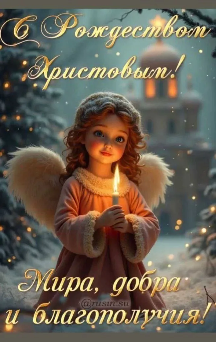 С Рождеством, дорогие ученики, уважаемые родители и педагоги!