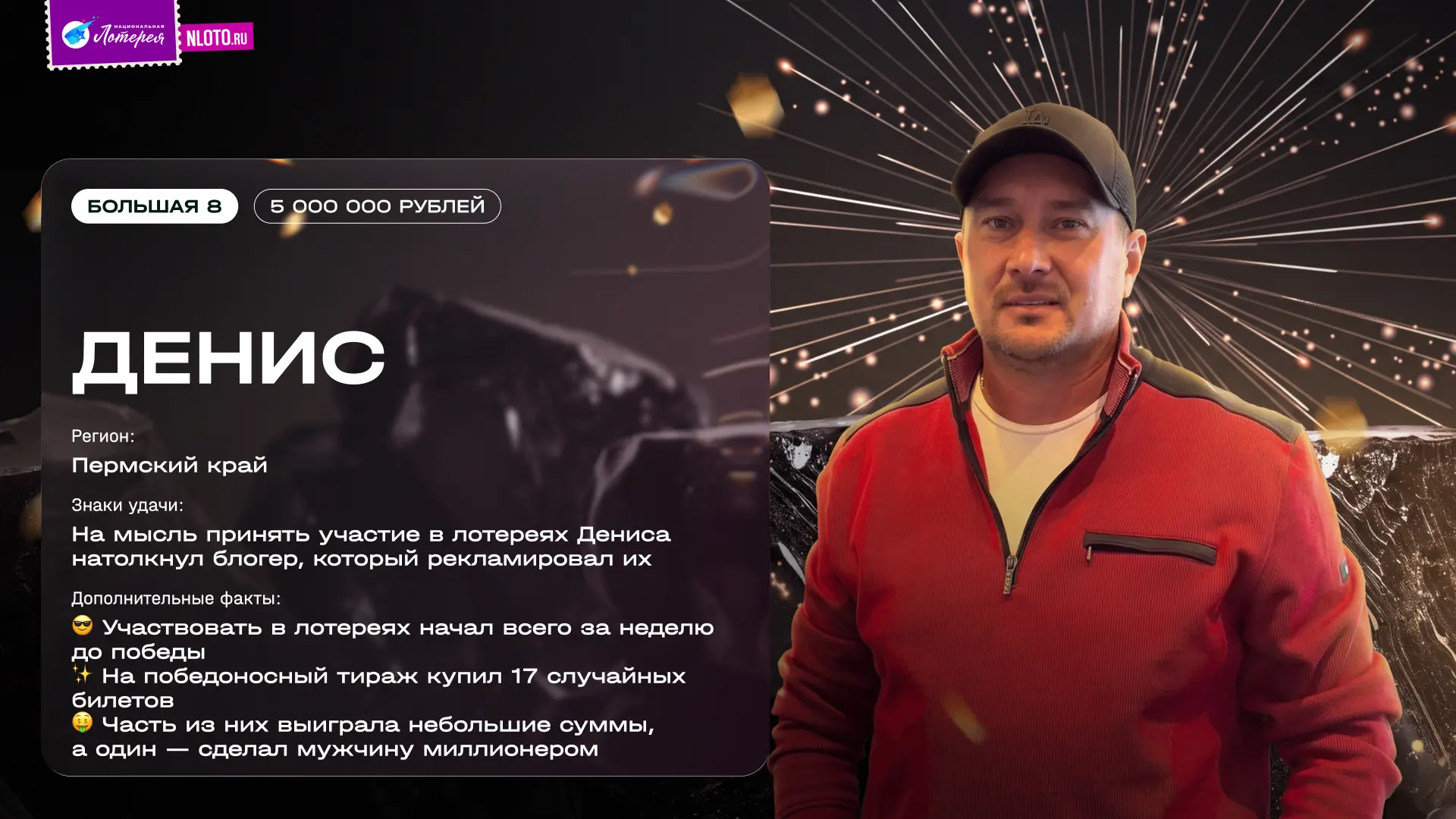 Изображение 1 к публикации «Национальная Лотерея»