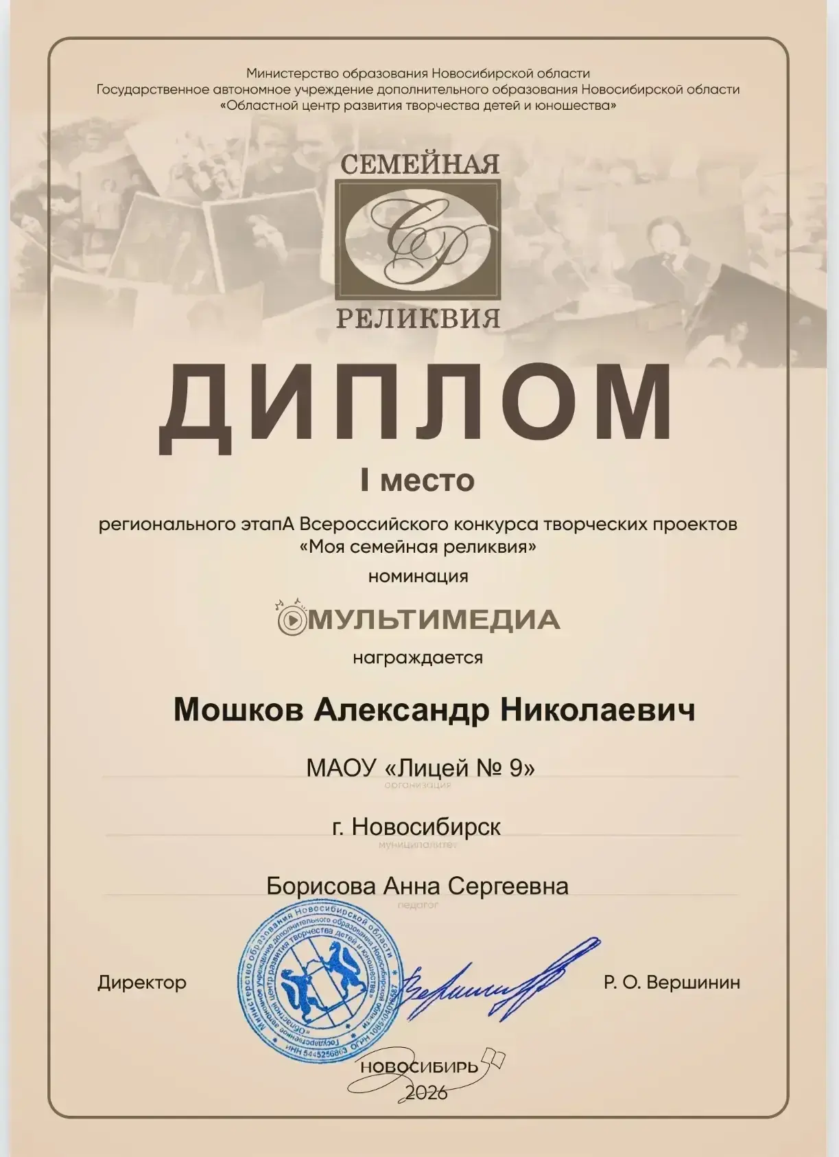 Изучение истории своей страны через призму семейных ценностей интересно само по себе... Но если ты з