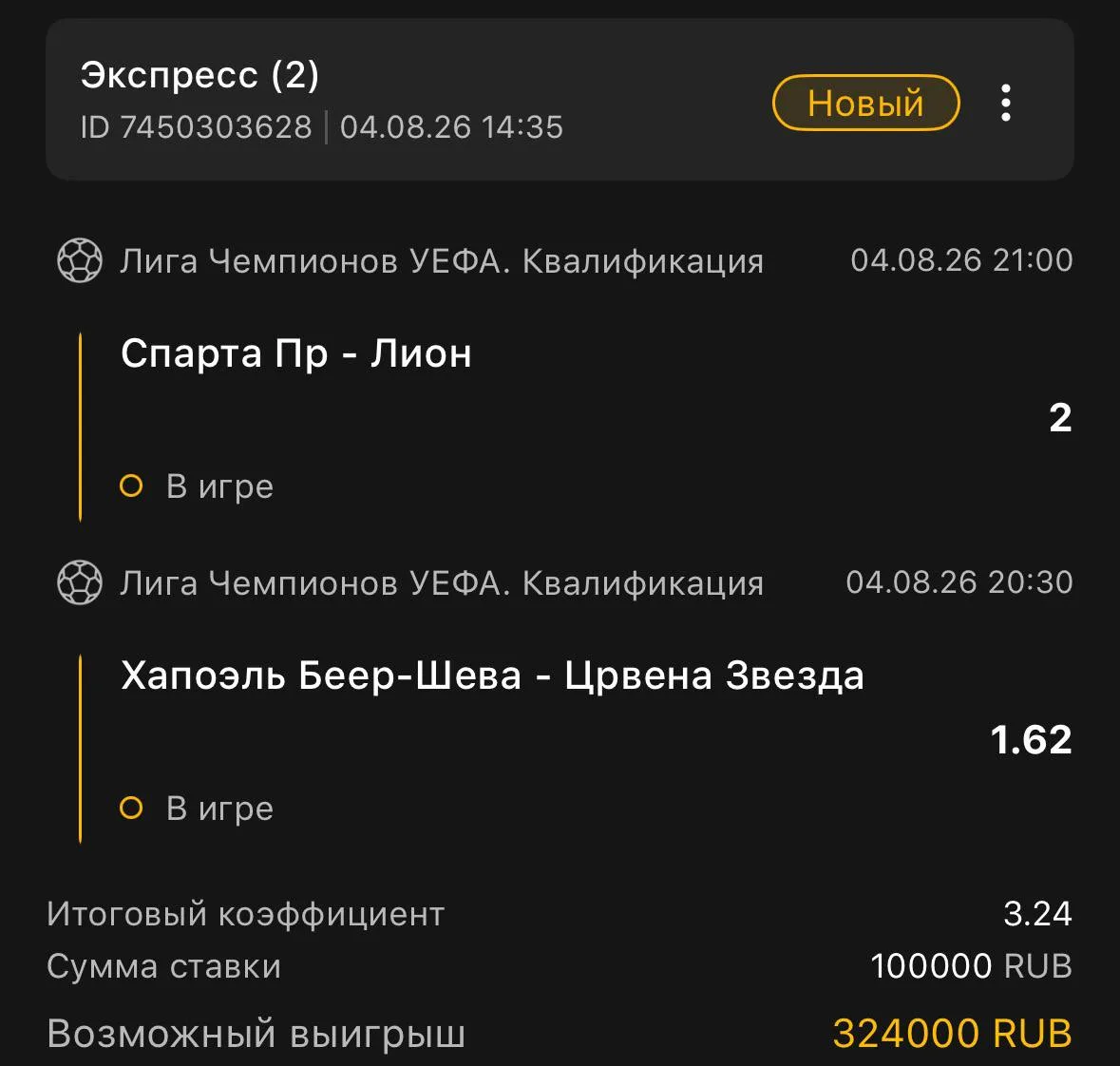 ARK экспресс готов!
Сегодня коэф: 3.24

Рекомендуем получать ARK экспрессы, ни платя не копейки. Для