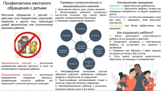 Знаете ли вы, что ребёнок в России с самого рождения обладает рядом прав?

- Право на имя, гражданст