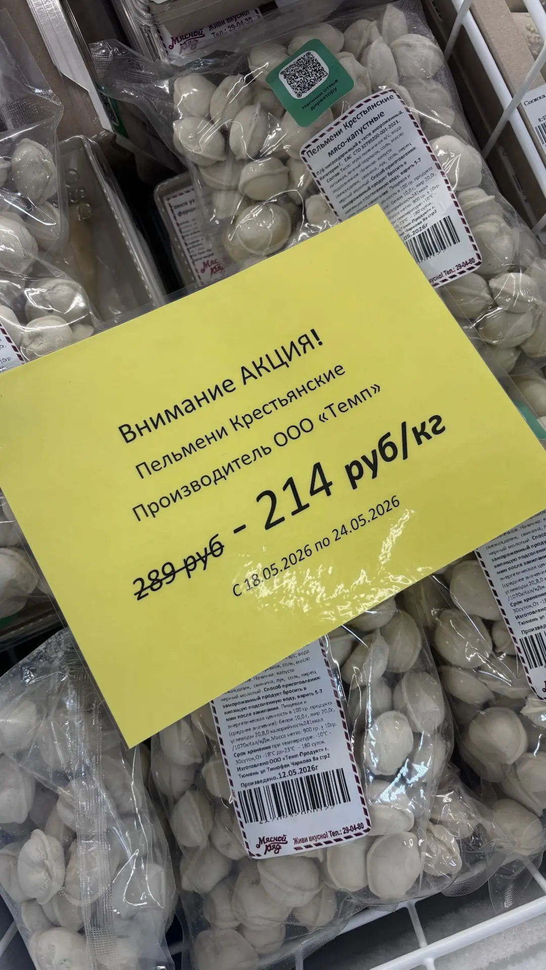 🔥АКЦИЯ НЕДЕЛИ 🔥