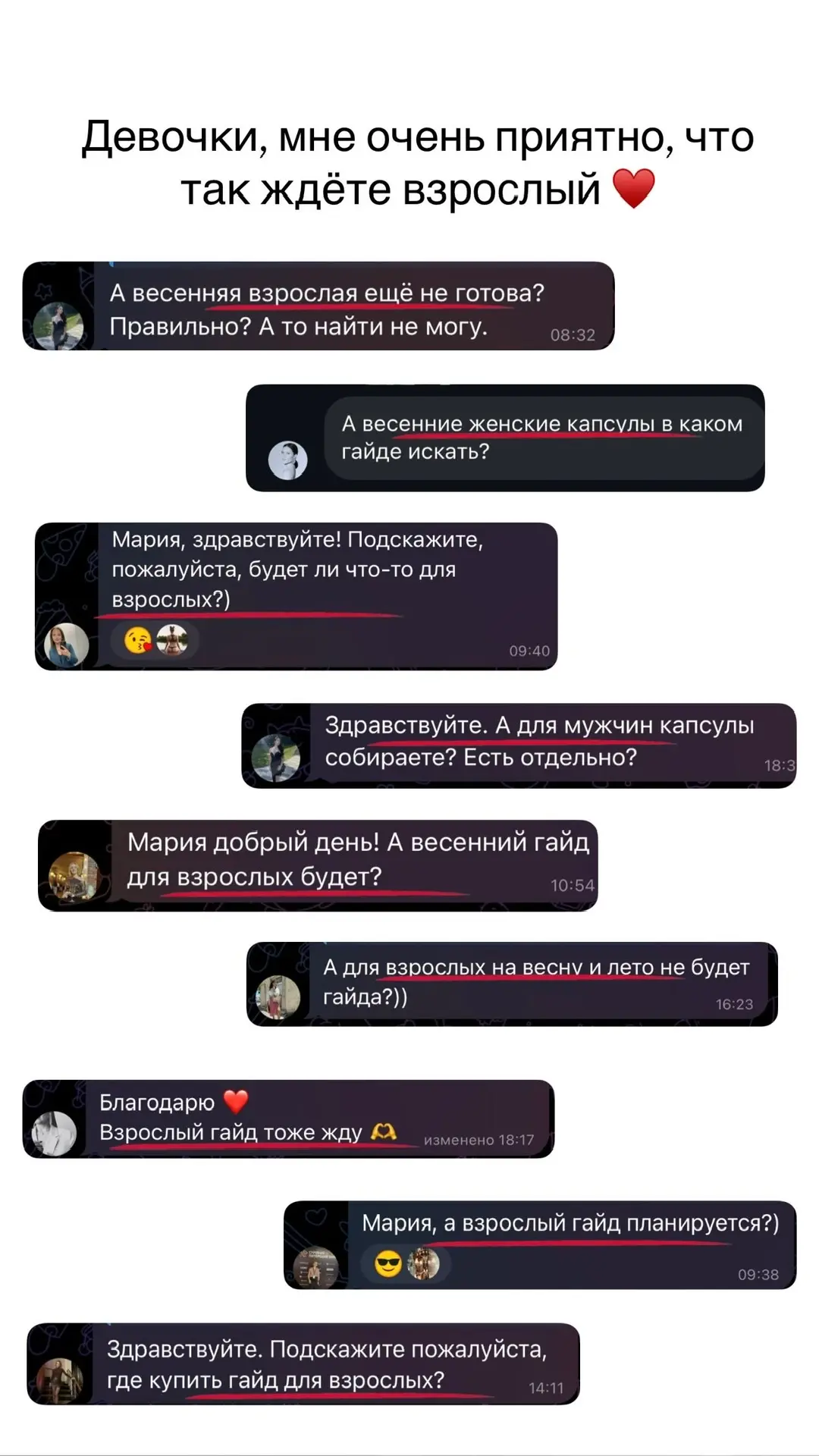 Сейчас у меня во всю идёт работа над женскими капсулами, надеюсь успеть все доделать до конца недели
