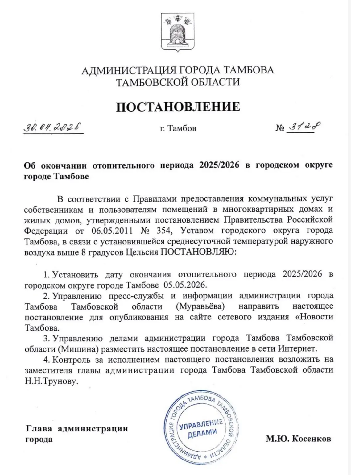 Уважаемые жители!!!