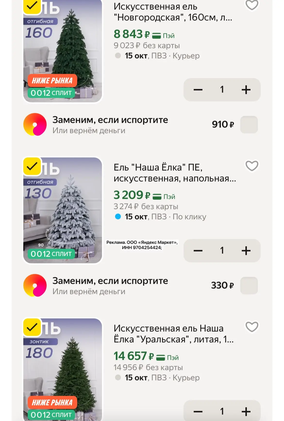 Везде гораздо дороже❗️