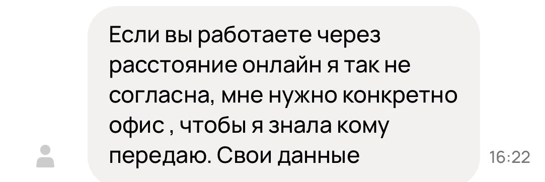 Понимаю ваше желание — это разумно и правильно. Очный формат у нас есть: компания работ...