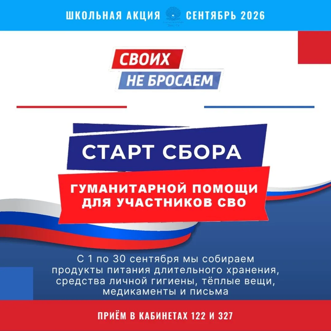 Тепло наших сердец — нашим защитникам!