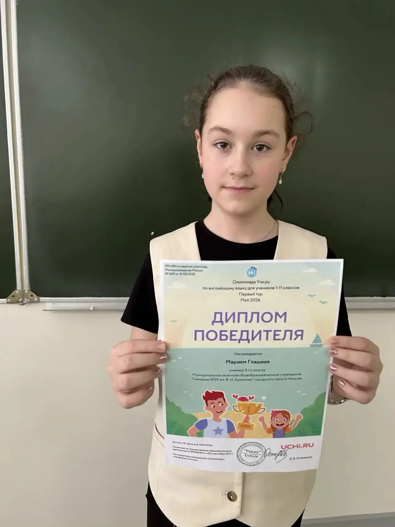 Изображение 5 к публикации «МКОУ "Гимназия № 29"»