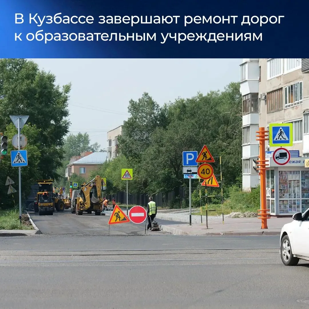 Итоги недели в Кузбассе.