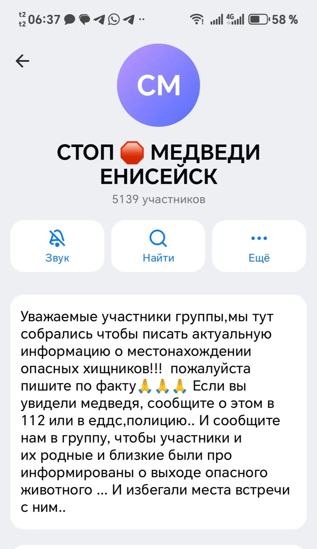 В нашем округе массовое нашествие медведей.