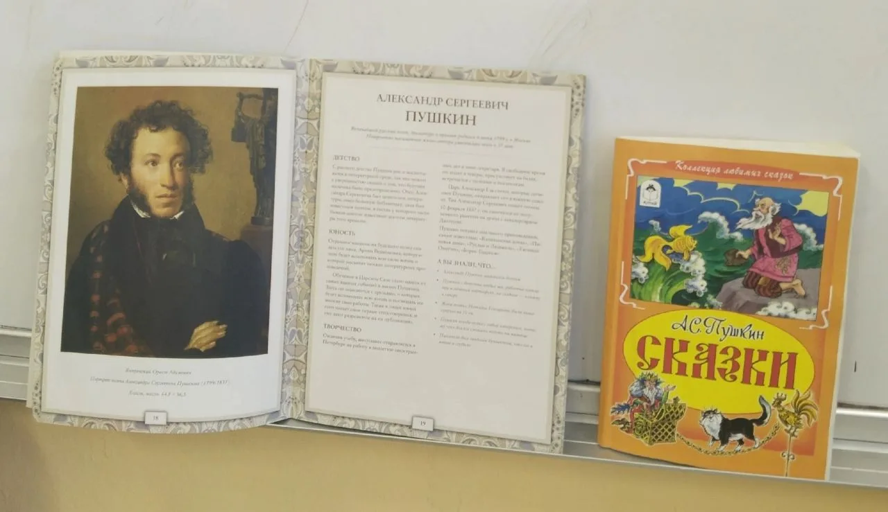 Пушкинский день в корпусе "Сказка": дети отправились в путешествие по сказкам великого поэта💥
 
При