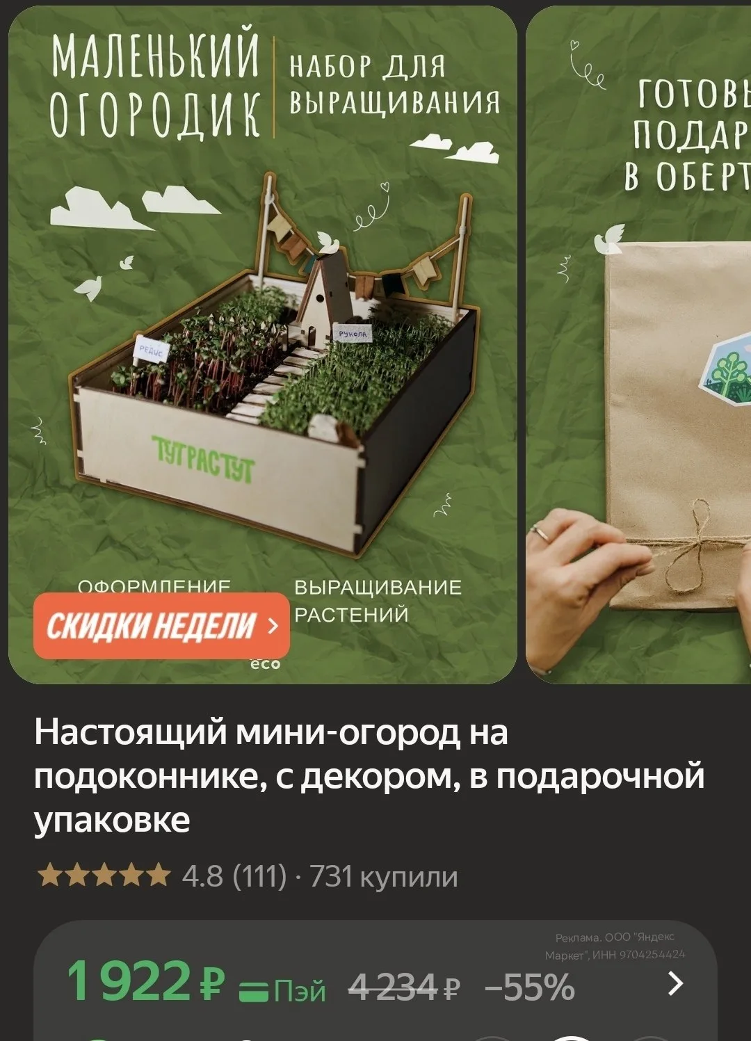 🛒 Яндекс Маркет