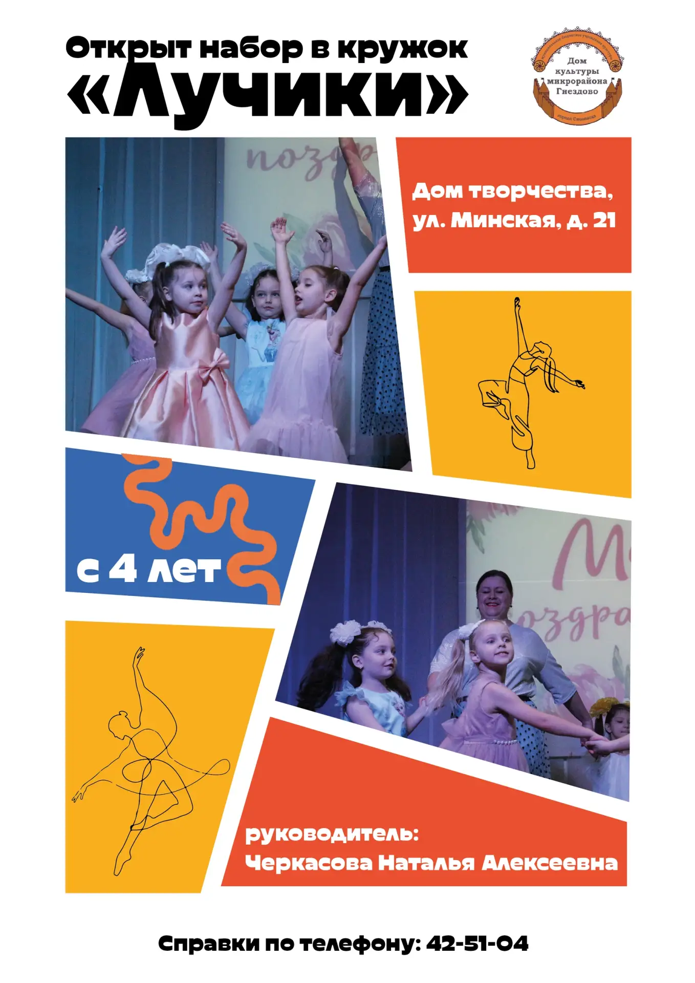 #Дом_культуры_микрорайона_Гнездово