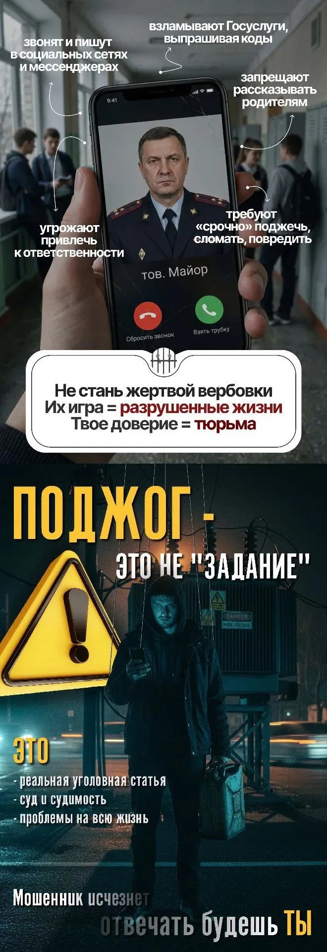 ⚡️ ВНИМАНИЕ