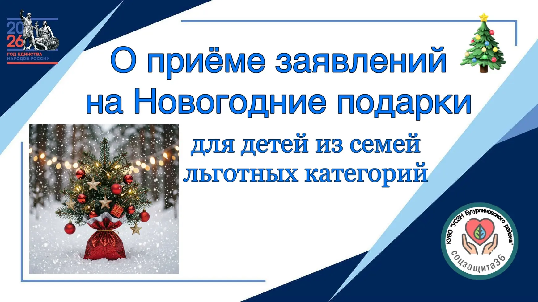 🎄 О новогодних подарках 🎁
