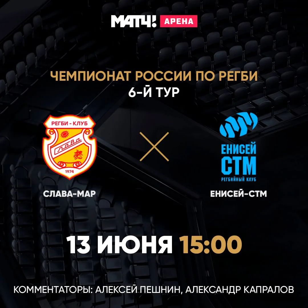 Сразу идем смотреть второй матч. «Слава-МАР» сыграет с «Енисеем-СТМ» 🤝

«Тяжелая машина» потеряла