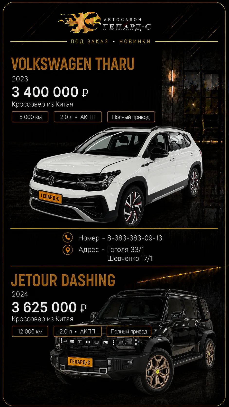 Подборка авто под заказ 🔥