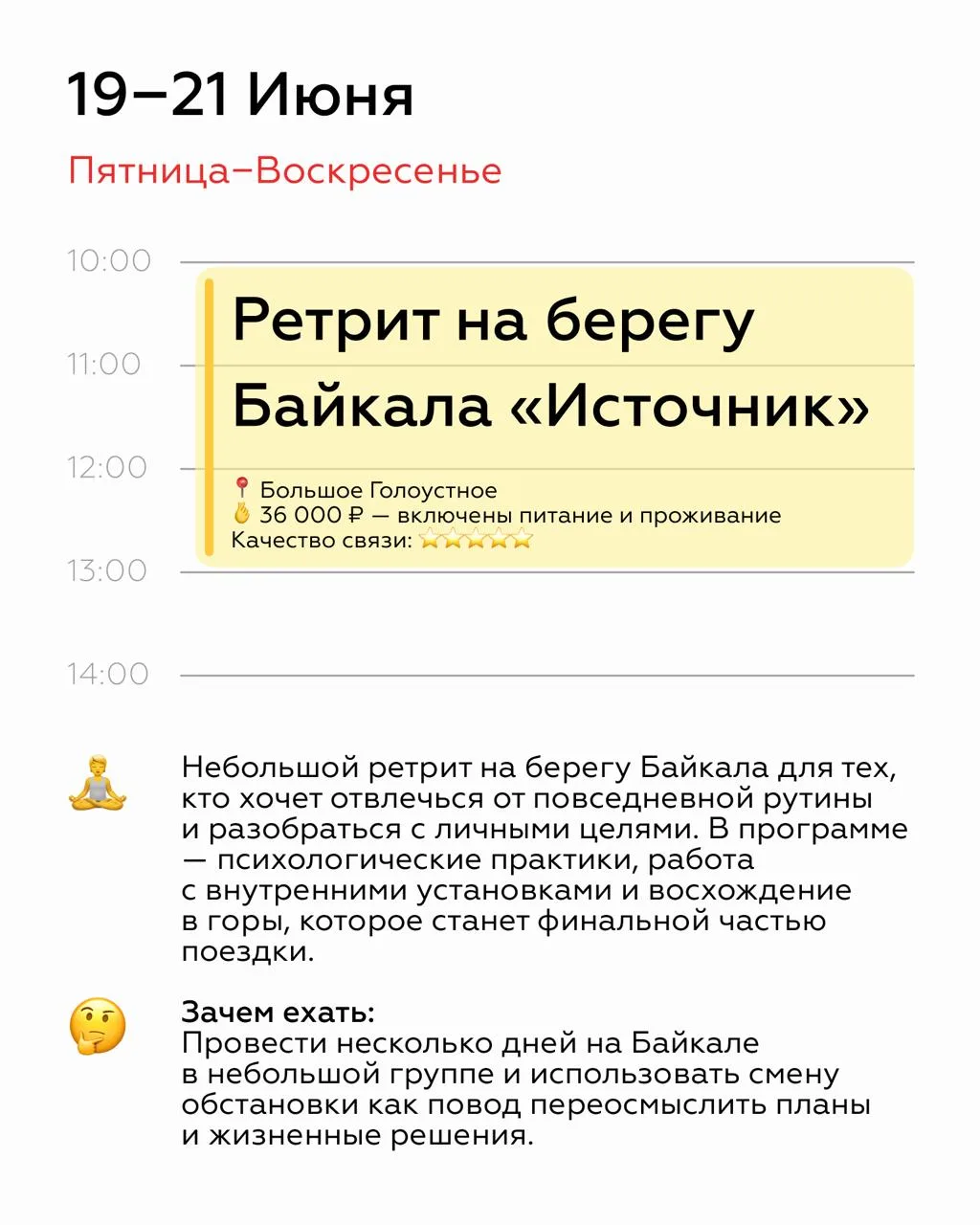 Когда открываешь гид по летним фестивалям Байкала, хочется везде и сразу.