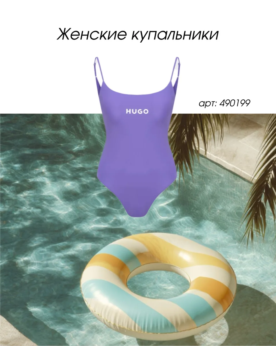 🌊 Лето начинается с идеального купальника.