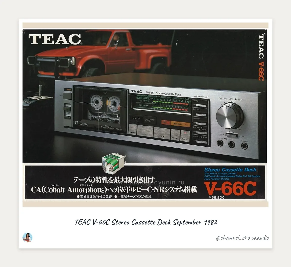 ❓ Ответ: TEAC V-66C