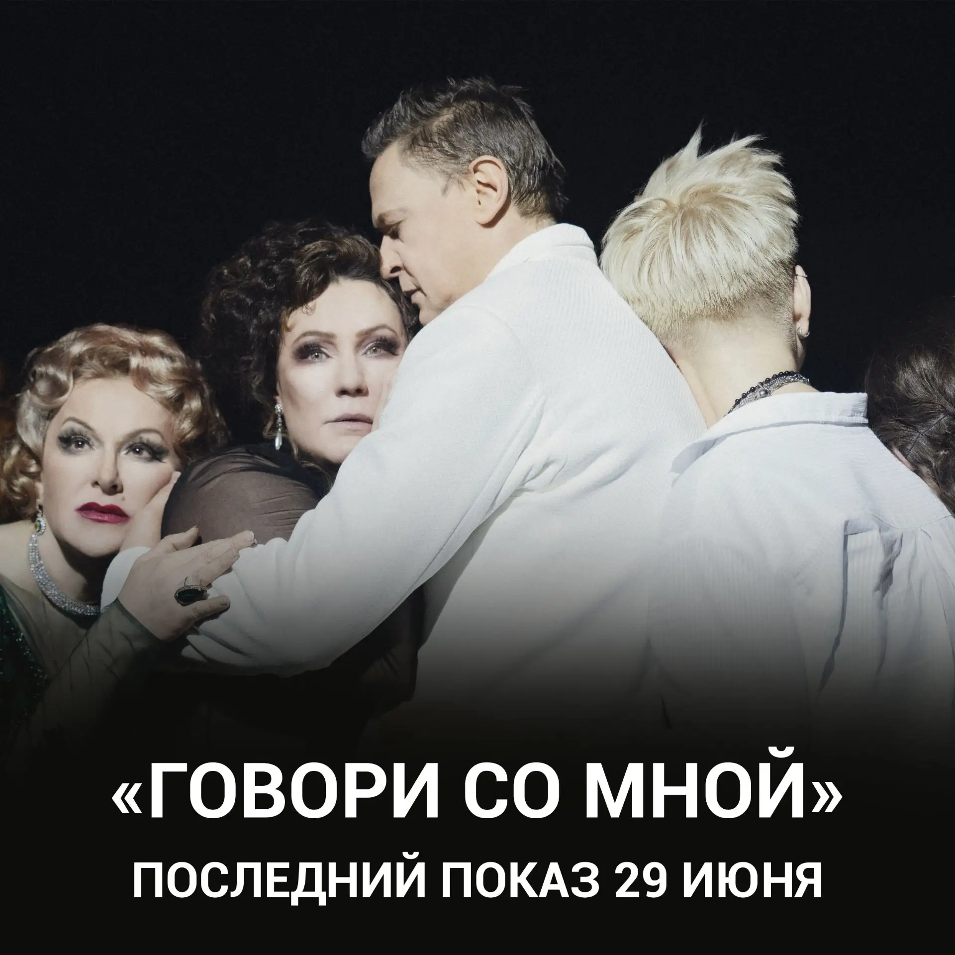 Дорогие зрители, важная информация!
 
Наш густонаселённый репертуар покидает ряд спектаклей.

Новая 