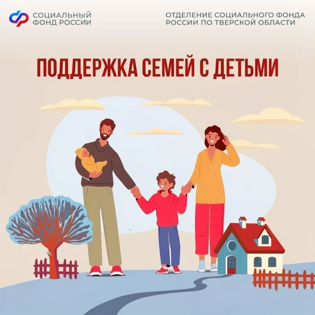 ❤ Отделение Социального фонда России по Тверской области оказывает всестороннюю поддерж...
