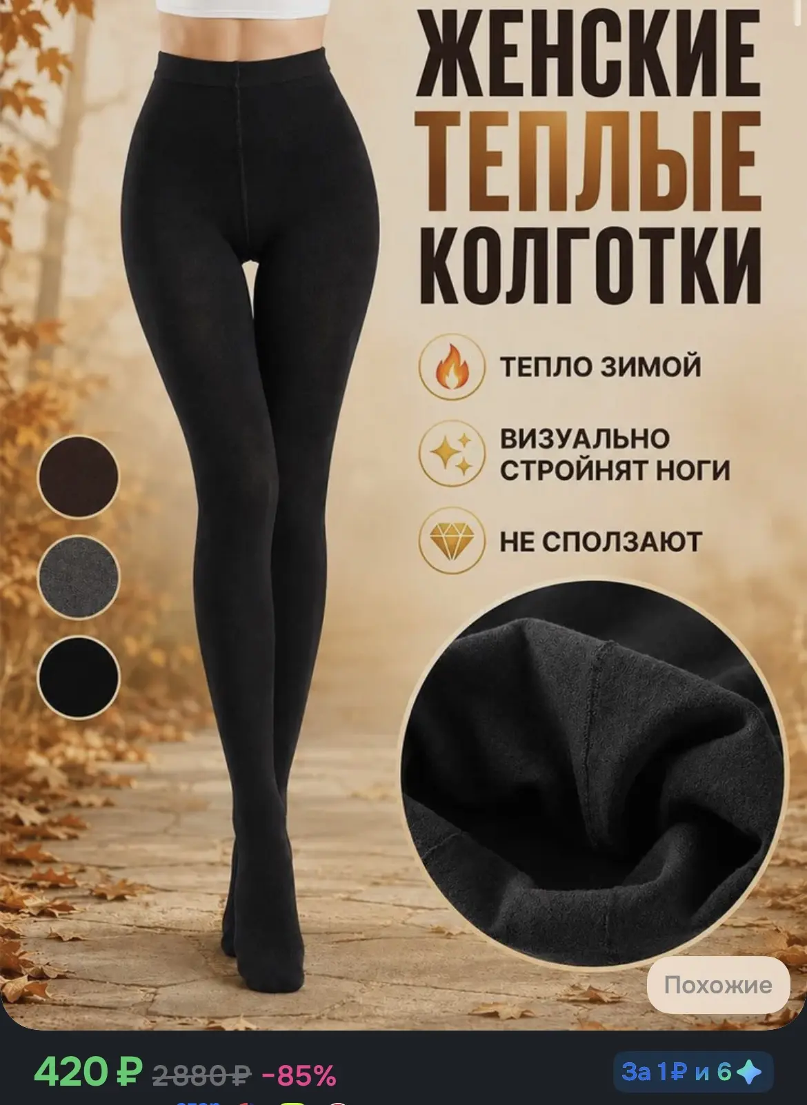 🔥Колготки женские теплые🔥