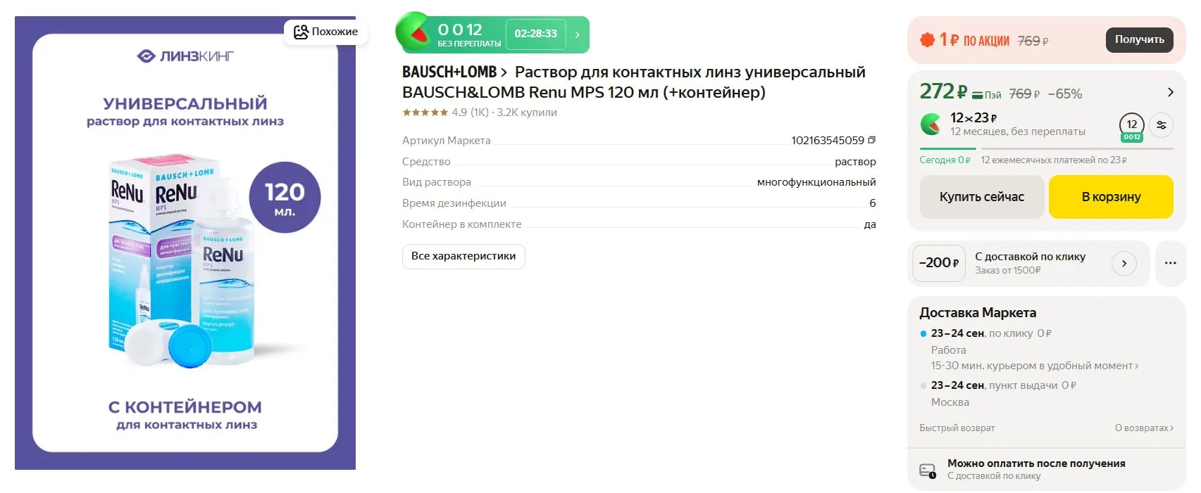 #яндексмаркет