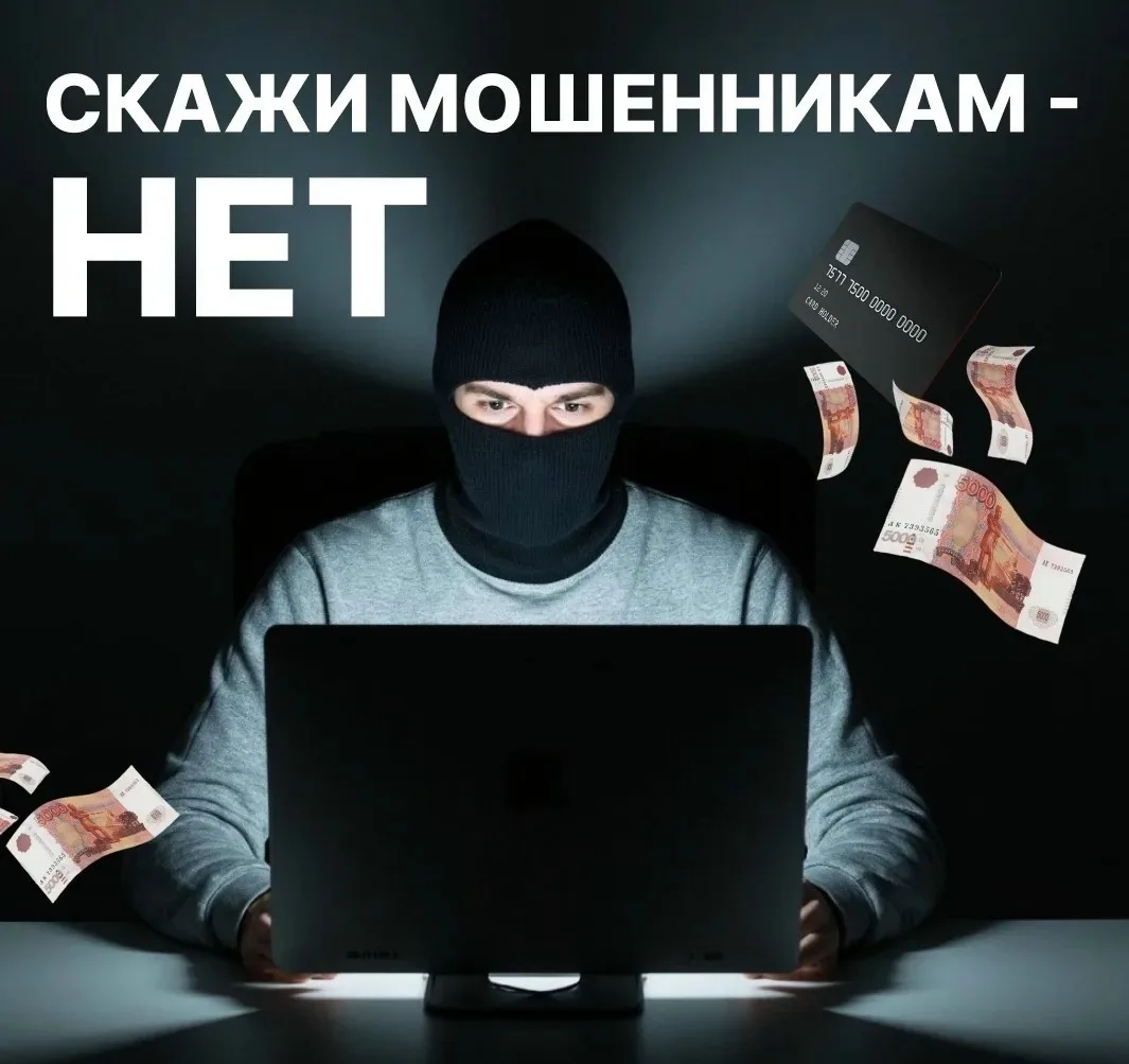 ❗«Ошибочный перевод» как повод для обмана
