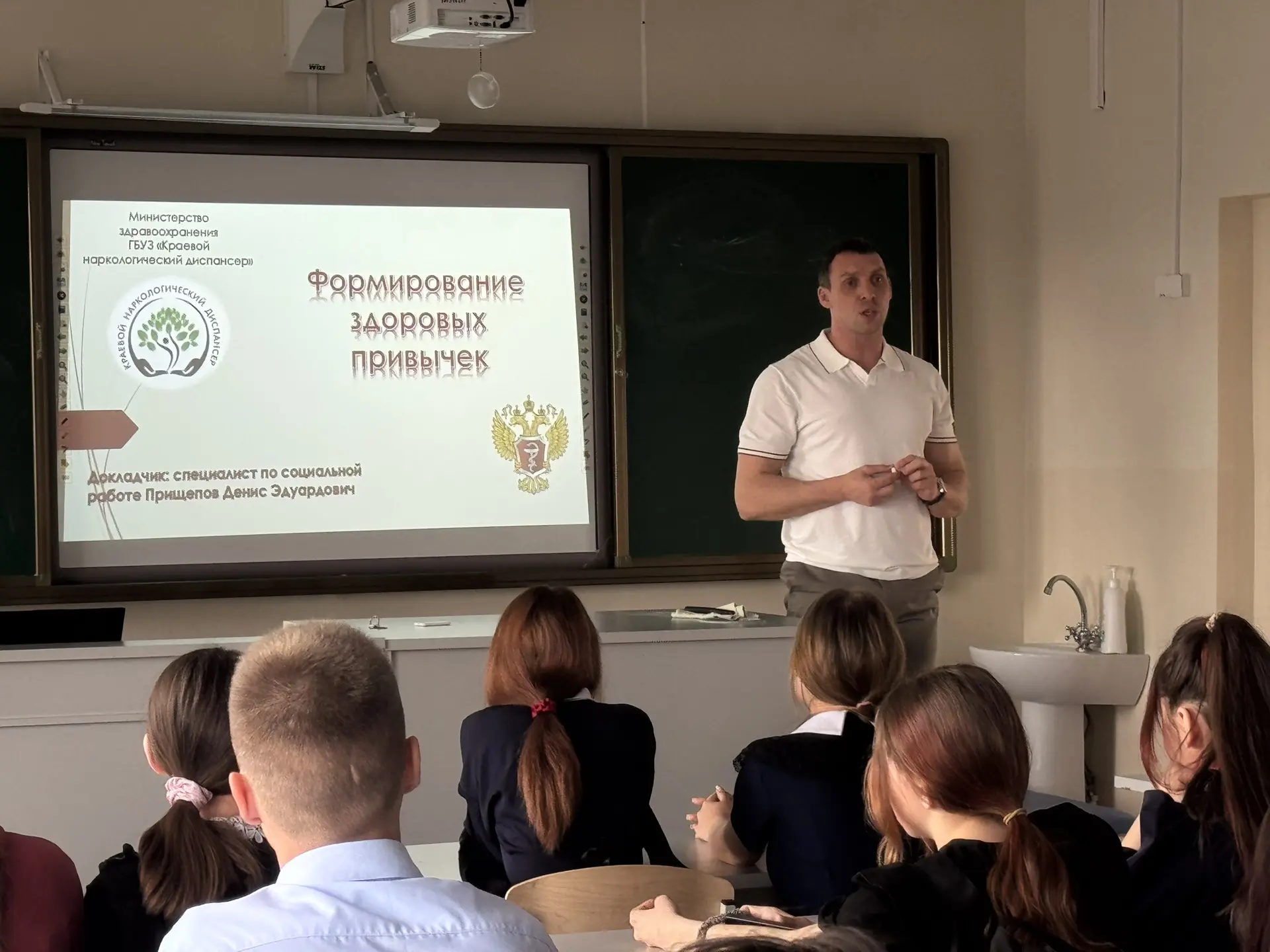 ‼️07.04.2026 Профилактика употребления ПАВ  🙅🏼‍♀️Сегодня для учеников 6-ых и 7-ых классов МБОУ «СОШ 