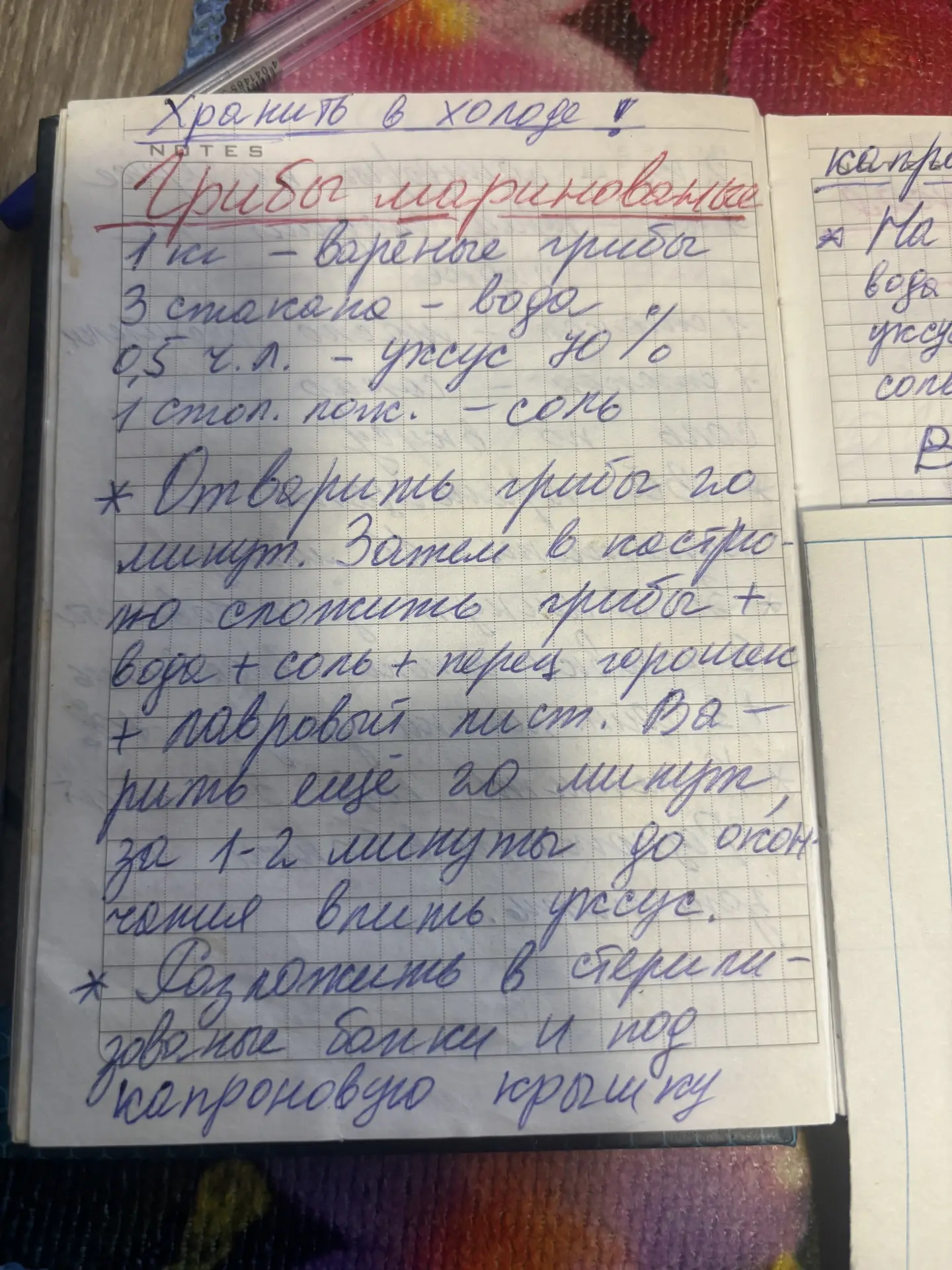 Кто спрашивал, у меня такой рецепт, подписчики делитесь своими рецептами😊