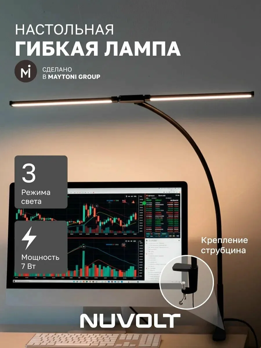 Лампа настольная гибкая 🔥