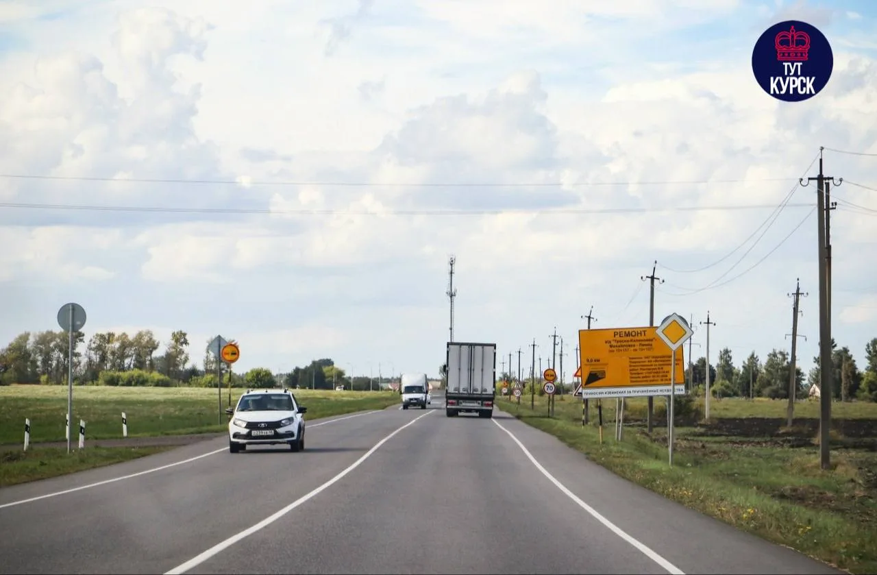 🛣️ В Курской области отремонтировали 14,8 км дороги в Железногорском районе