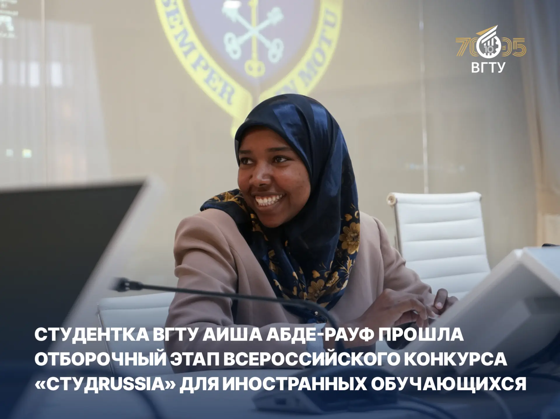 📝 Чтобы выйти во второй этап конкурса в номинации «Добро без границ», Аиша Абде-Рауф н...
