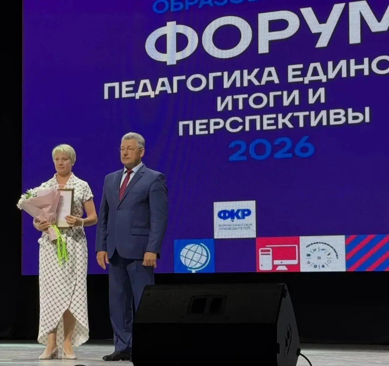 В рамках регионального образовательного форума "Педагогика единства: итоги и перспектив...