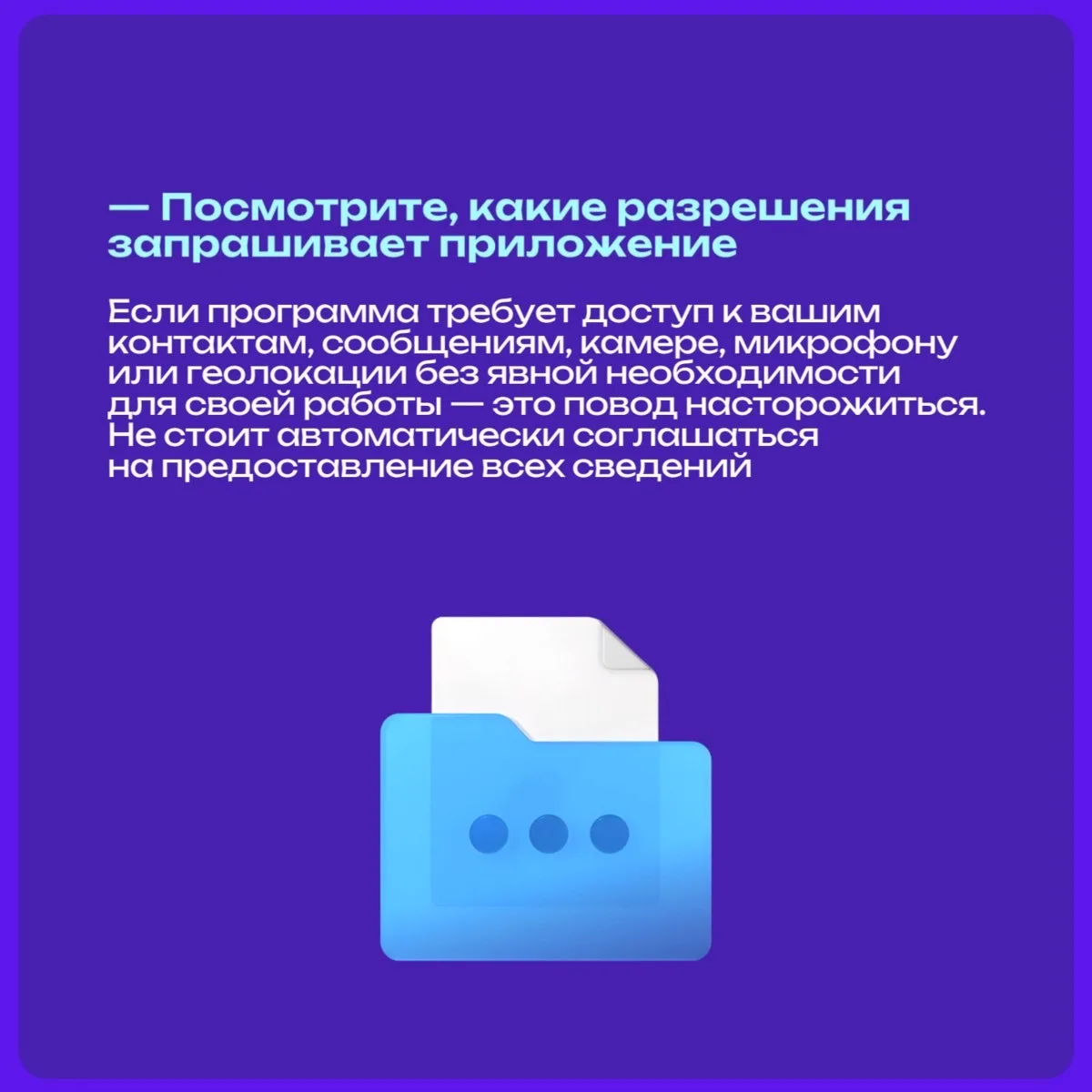 Сначала проверяем, потом скачиваем! 📲   Сегодня у каждого на телефоне установлено множество приложен