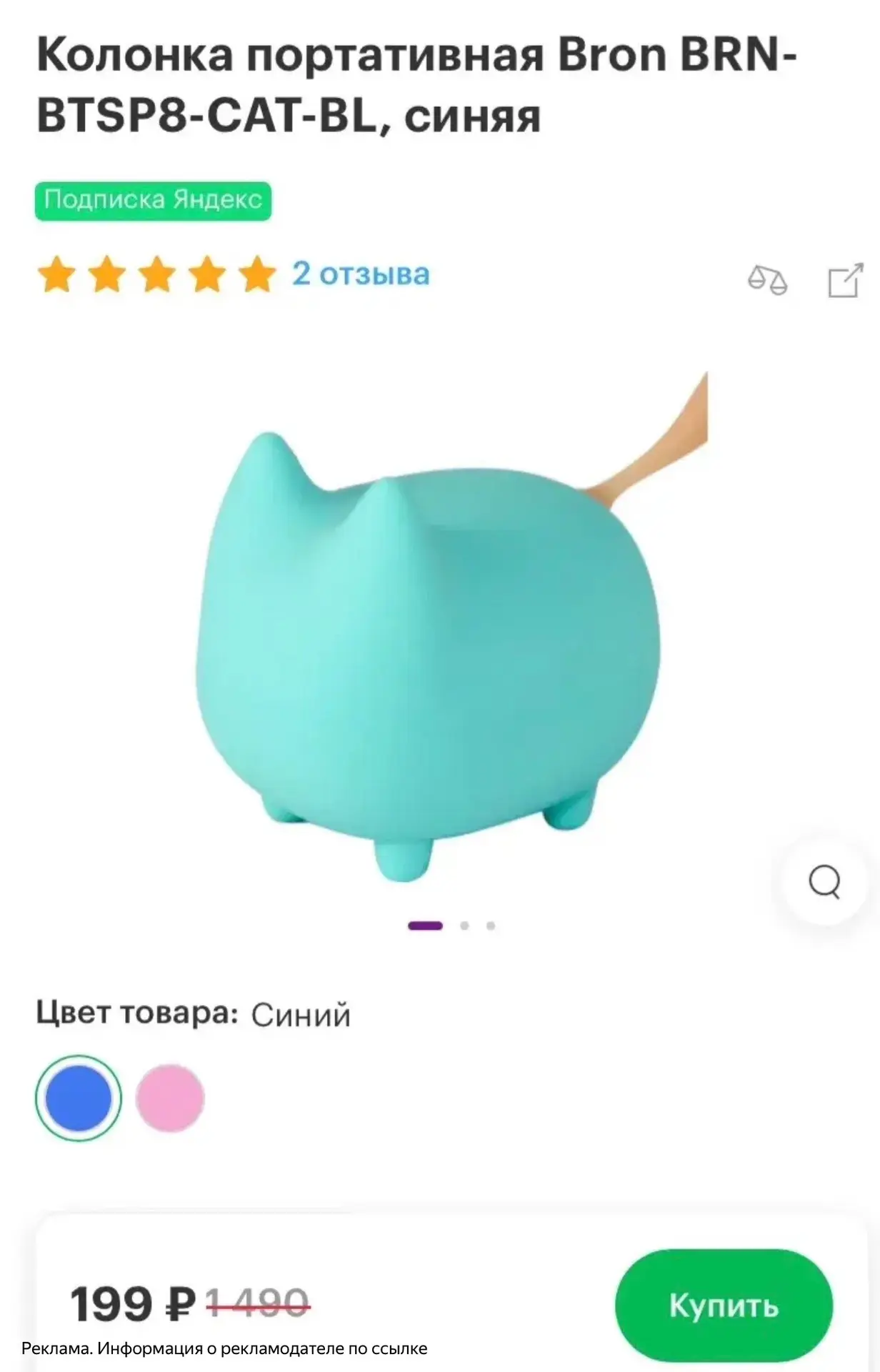 Портативная колонка 199₽🔥

https://shop.megafon.ru/portable_acoustics/129486