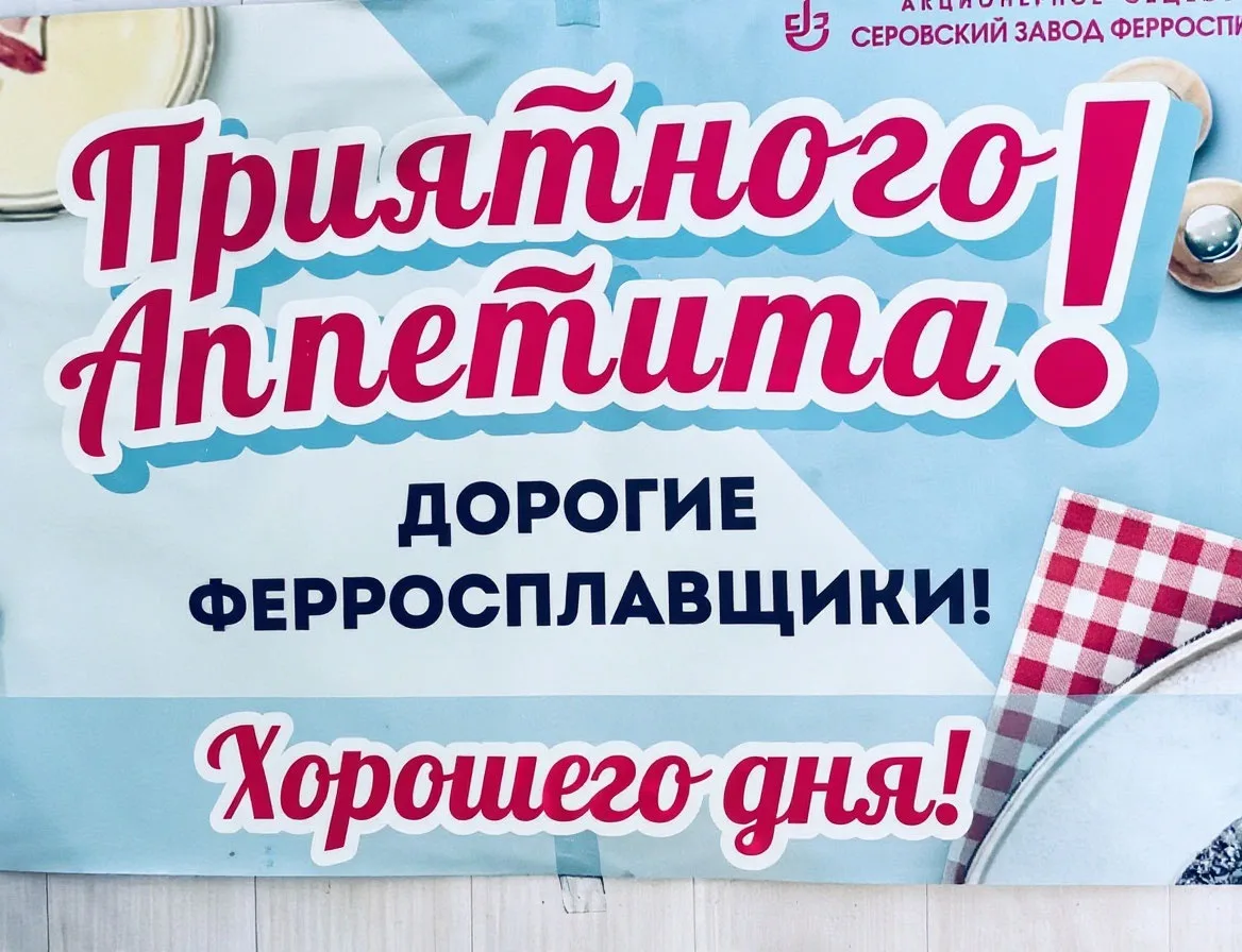 Забота о каждом: на СЗФ увеличили компенсацию за питание