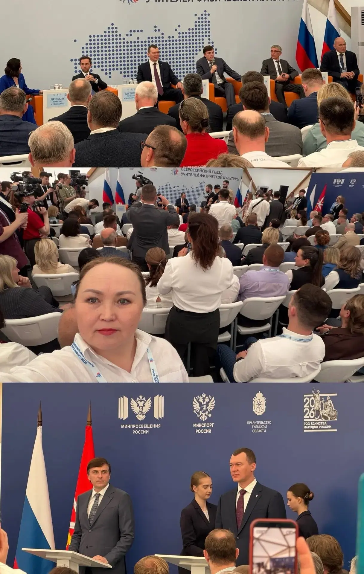⚡️ Стартовал Всероссийский съезд учителей физической культуры!
 
19 мая прошло Торжественное открыти