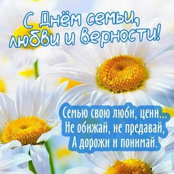 🎉 С Днём семьи, любви и верности от Ульяновского лесничества! ❤️

Семья — наша главная опора и исто