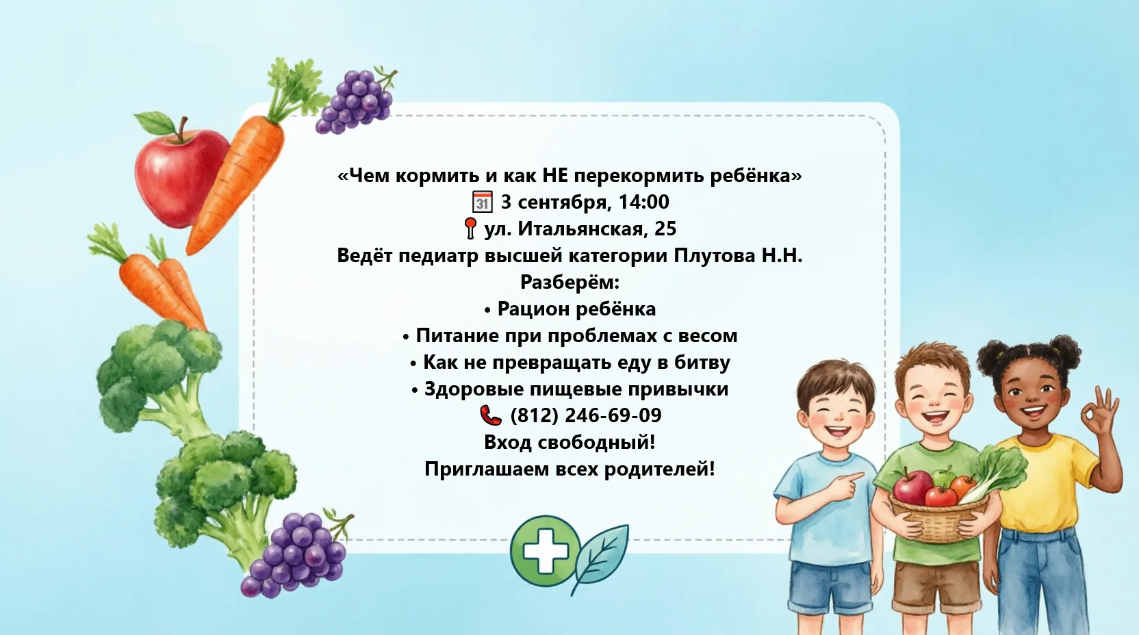 👶 ЧЕМ КОРМИТЬ РЕБЁНКА И КАК НЕ ПЕРЕКОРМИТЬ?