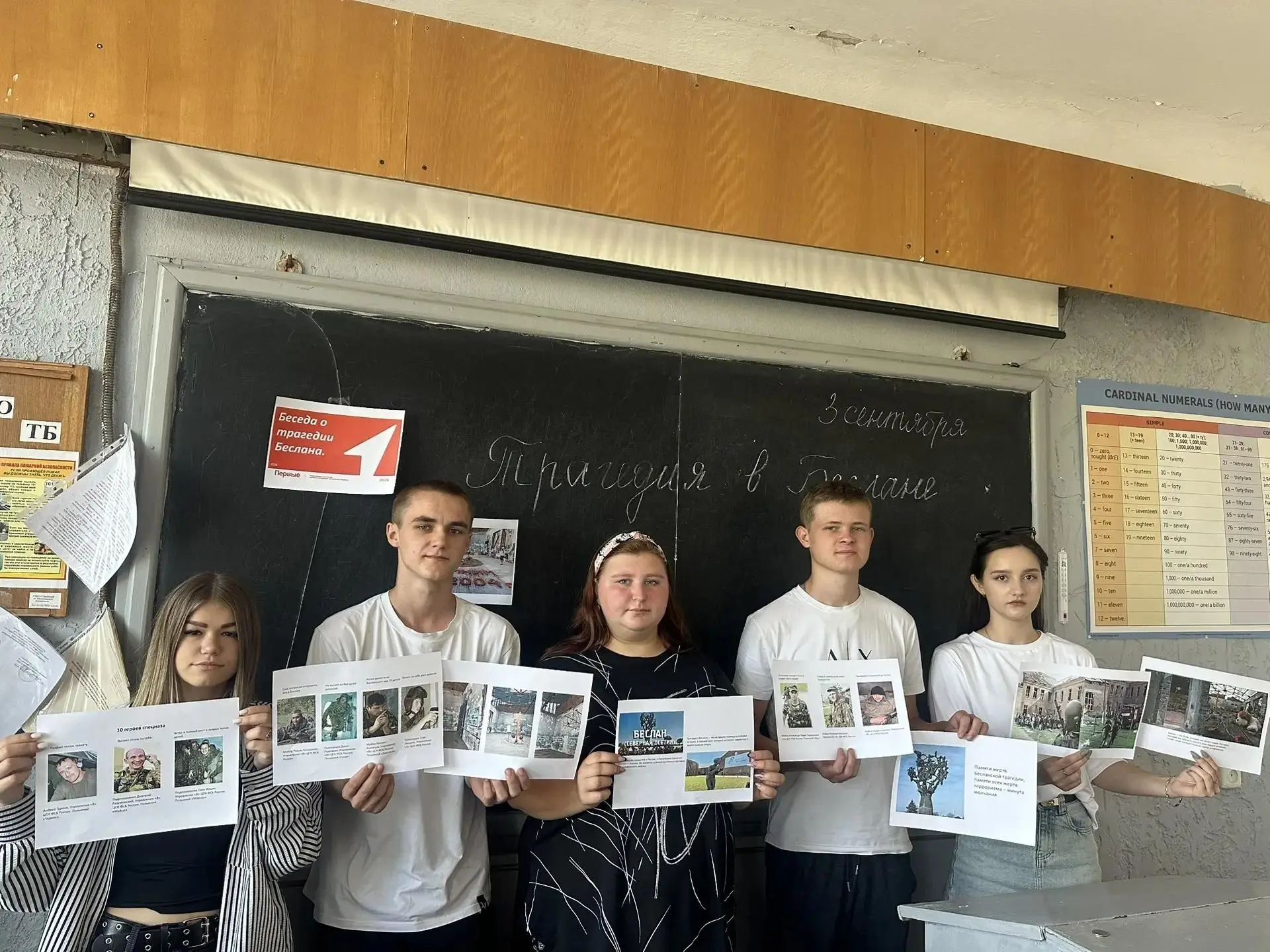 3 сентября 2026 года в нашем техникуме прошёл урок памяти, посвящённый трагедии в Беслане.