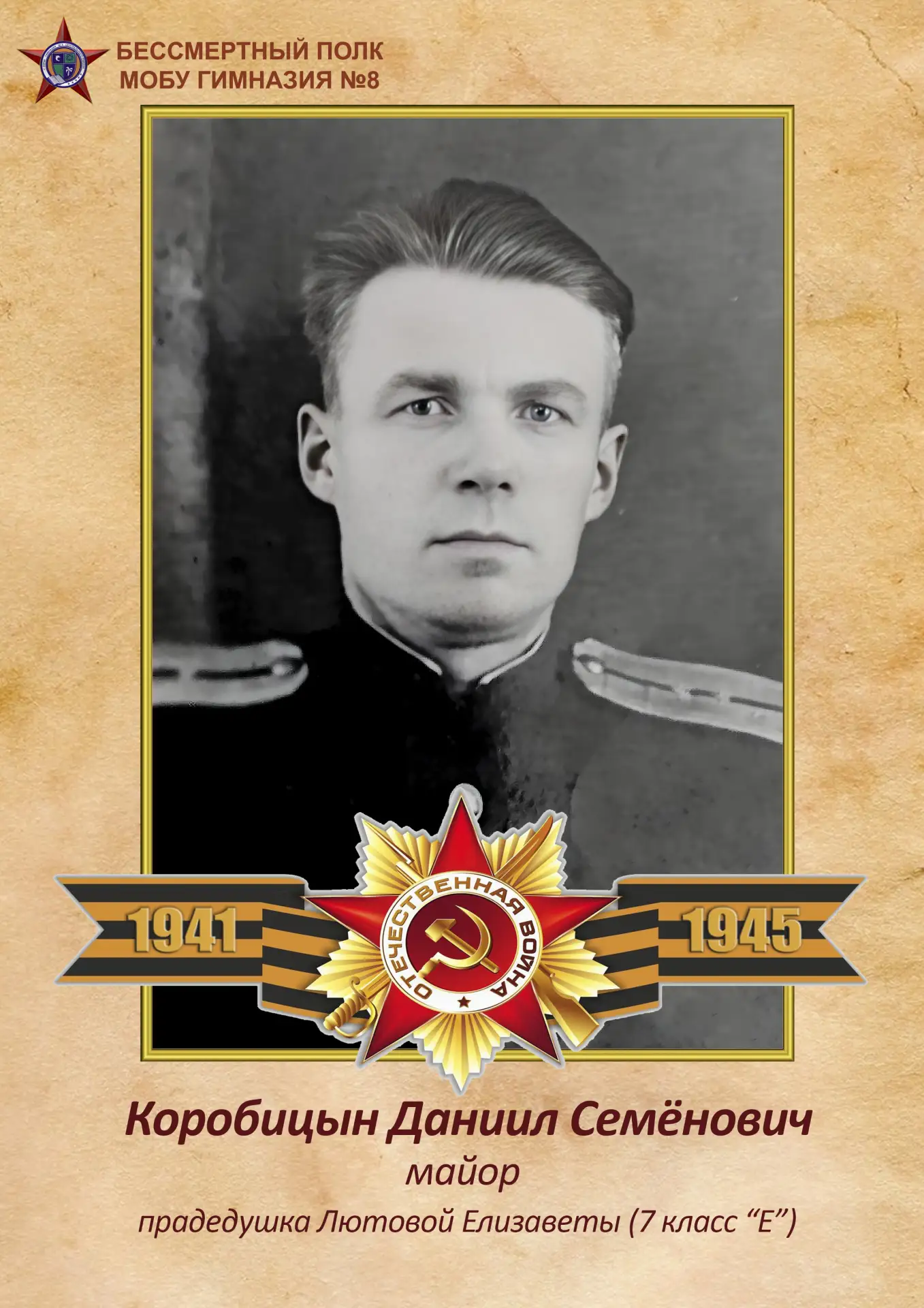 ЧЕСТЬ И СЛАВА Помним тех, кто прошел через ад войны
