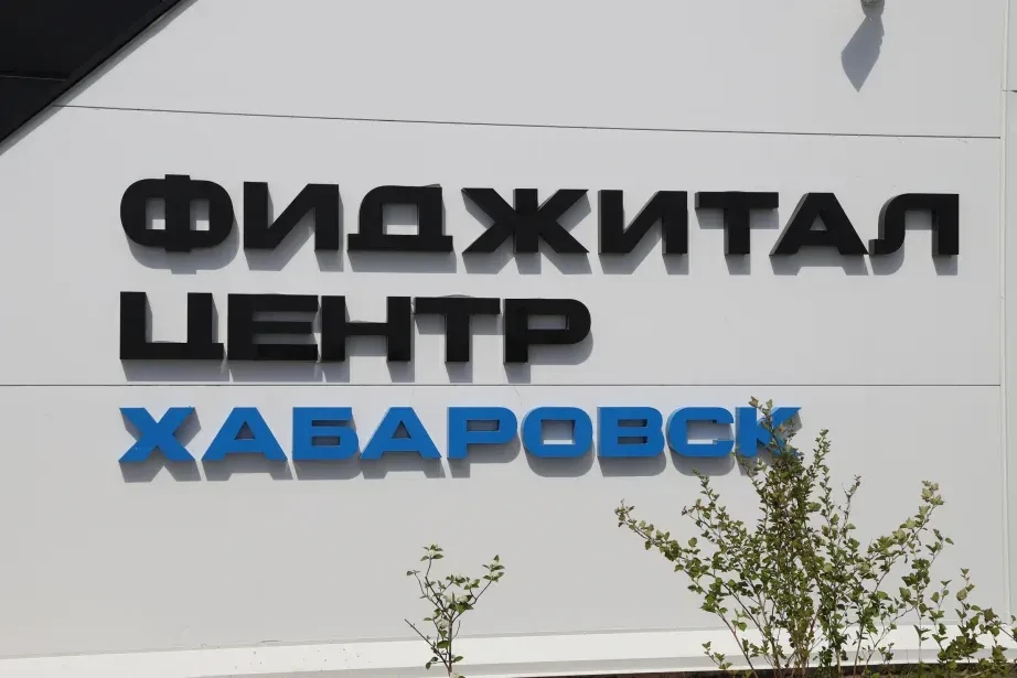 Приглашаем на выездное мероприятие в фиджитал-центр Хабаровск⚽