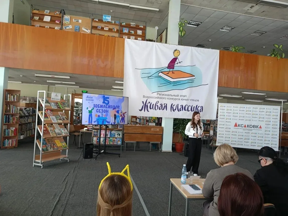В библиотеке имени Аксакова состоялся региональный этап Всероссийского конкурса юных чтецов «Живая к